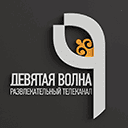Канал 9 Волна