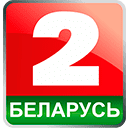 Беларусь 2 онлайн Беларусь 2