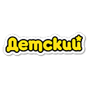 телеканал детский