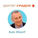 Телеканал Доктор Градус смотреть онлайн Доктор Градус прямой эфир