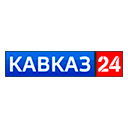 Телеканал Кавказ 24 ТВ Кавказ 24 прямой эфир