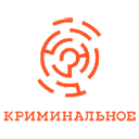 Канал Криминальное HD TV просмотр онлайн Канал Криминальное HD TV прямой эфир