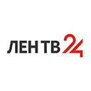 Лен ТВ 24 (Санкт-Петербург) прямой эфир Канал Лен ТВ 24 (Санкт-Петербург)