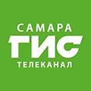 ТВ Самара-ГИС онлайн Канал Самара-ГИС