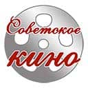 Советское кино онлайн Лучшее советское кино