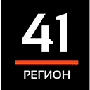 Телеканал 41 Регион ТВ 41 Регион