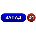 канал Запад 24 онлайн Запад 24 ТВ