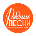 слушать Радио Родные Песни